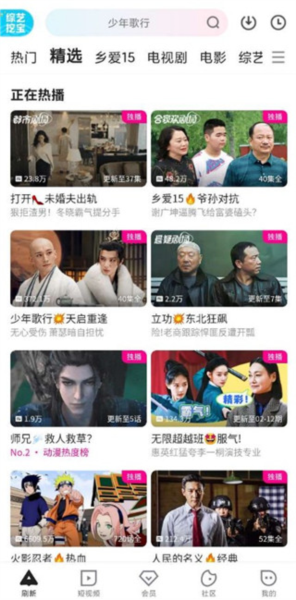 优酷视频app截图3
