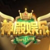 神殿娱乐棋牌最新官方版