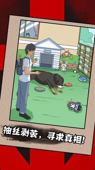 一分钟破案手游安卓版