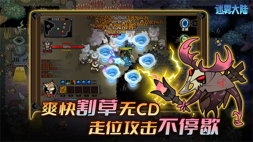 迷雾大陆小米版
