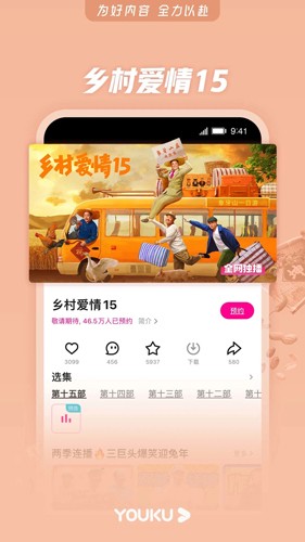 优酷视频app