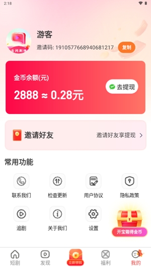 云间剧场app手机版