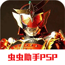 假面骑士超巅峰英雄全人物破解版