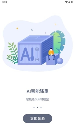 PaperYY论文查重最新版