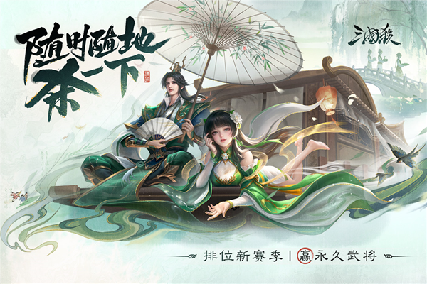 三国杀移动版国际服