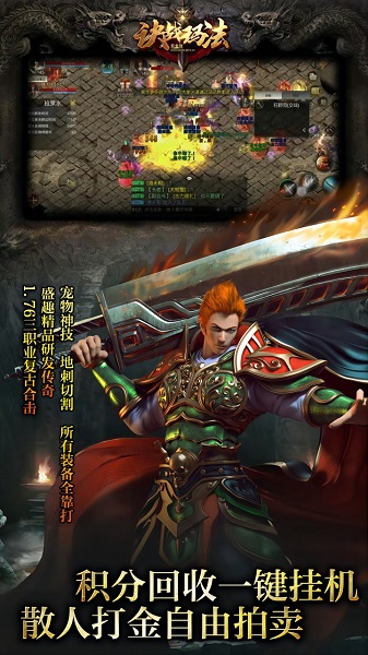 玛法皇城单职业手游