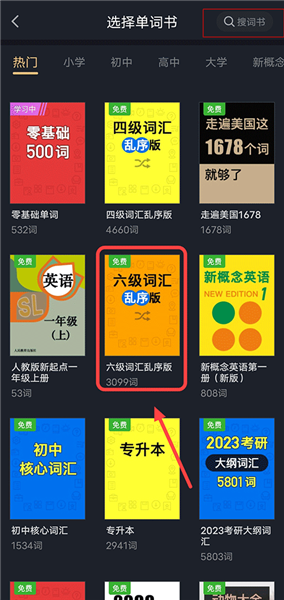 怎么设置乱序配图3