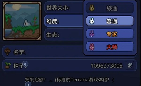 泰拉瑞亚1.4.5