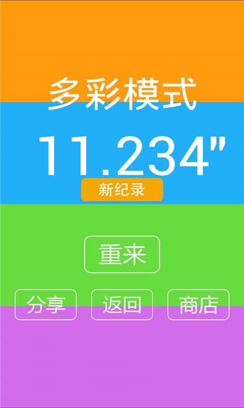 别踩白块儿8官方正版