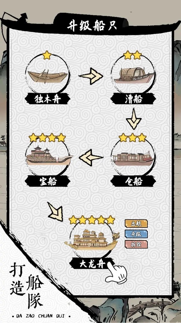 我在古代有船队手游最新版
