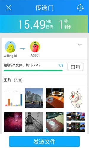 茄子快传官方免费版