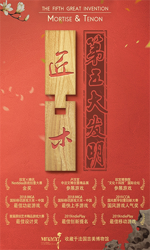 匠木安卓版