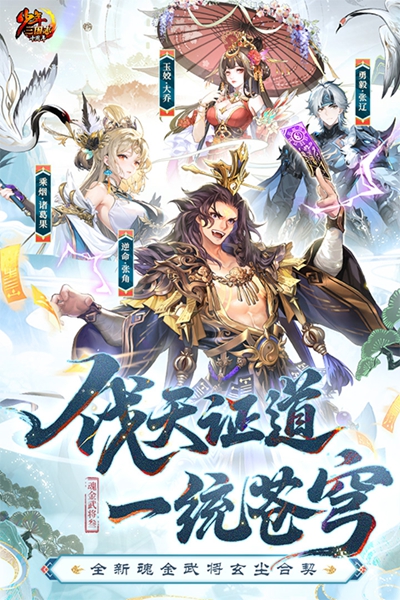 少年三国志安智市场平台