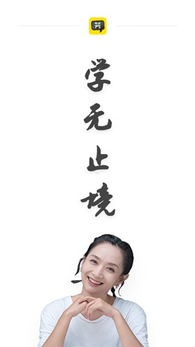 好芳法课堂官方版