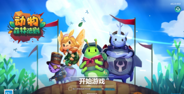 动物森林法则