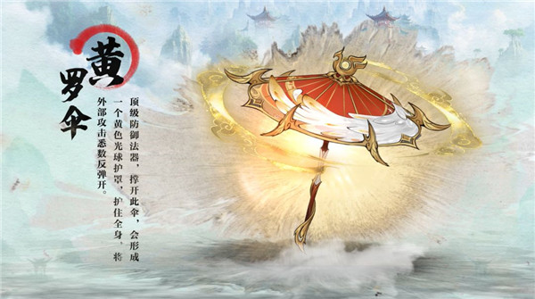 宝器攻略配图3