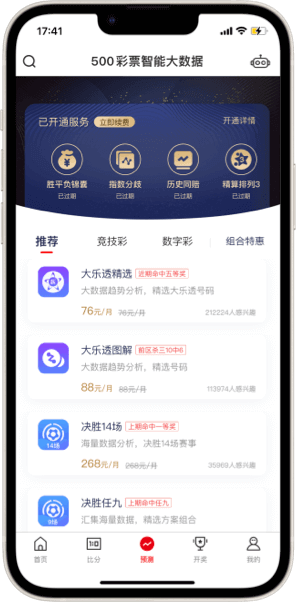 500彩票网足彩