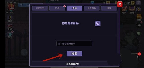 我的勇者应用宝版