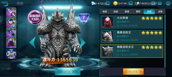 奥特曼传奇英雄官方版