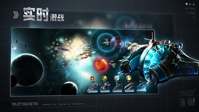 星空之战九游版