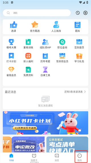 1998课堂4
