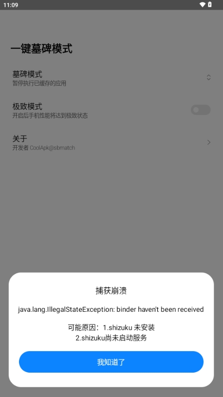 一键墓碑模式2025最新版