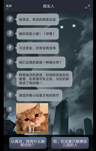 命运线手游完整官方版