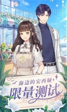 海边的安西娅手游最新安卓版