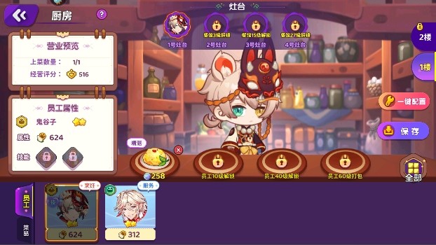 梦境食旅官方版