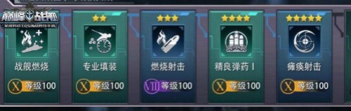 巅峰战舰华为版