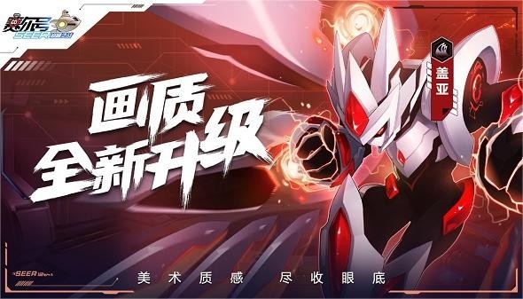 赛尔号H5官方互通版