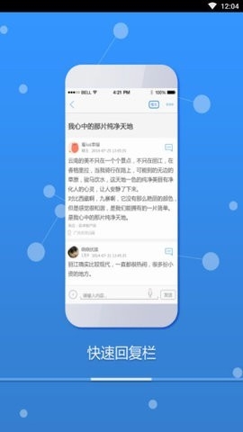 川娇网安卓客户端