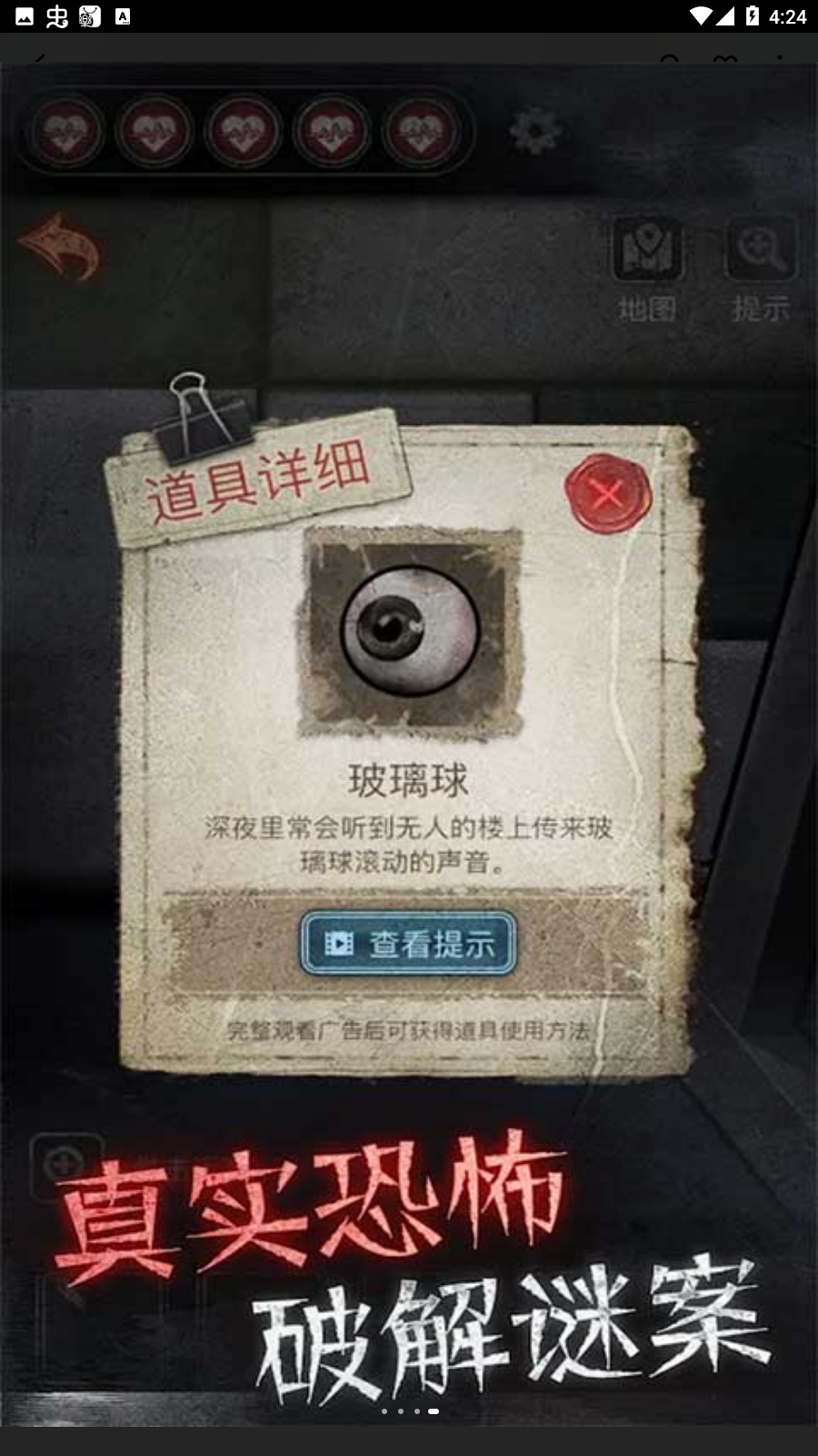 剧本与死亡
