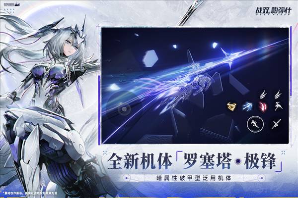 战双帕弥什tap版