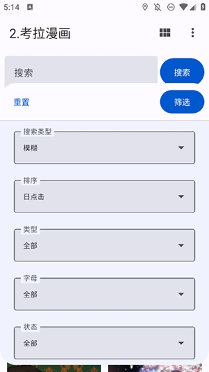哆哆漫画app官方版