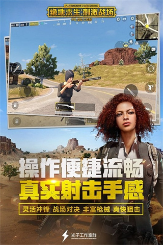 刺激战场菲律宾服轻量版(PUBGMOBILE)