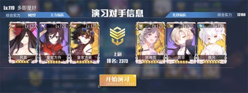 碧蓝航线体验服