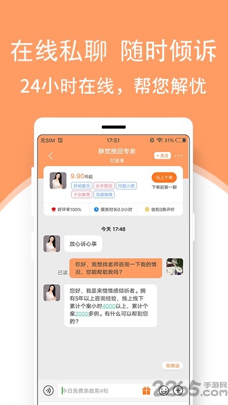来惜app