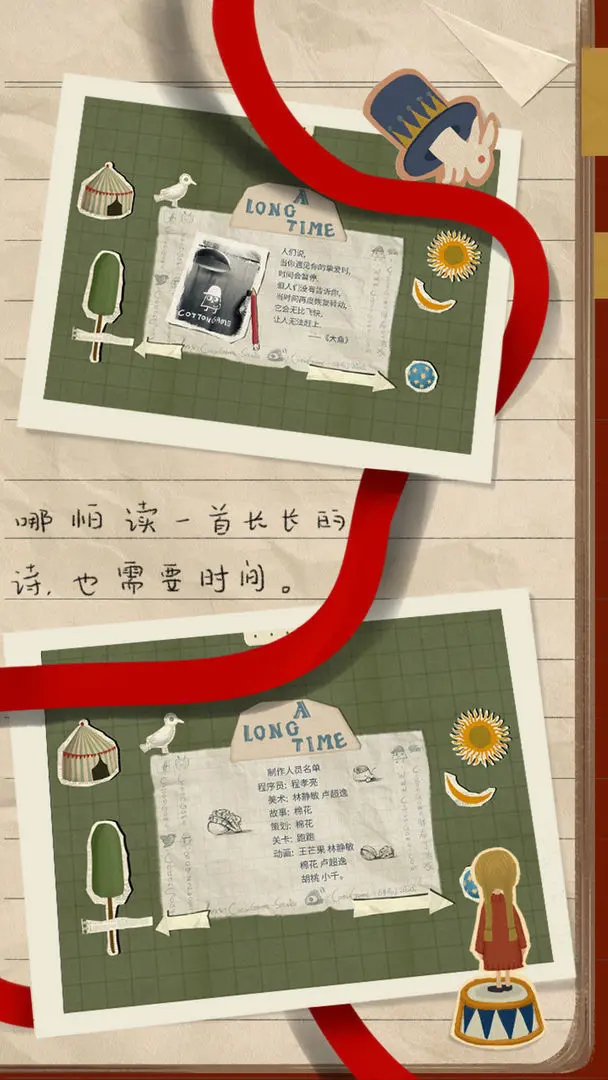 ALongTime厚厚的时光游戏免费手机版