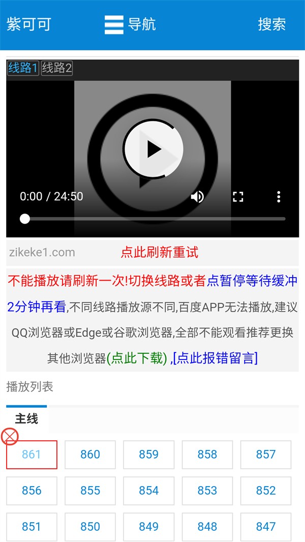 紫可可动漫官网版