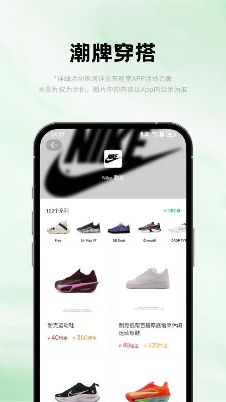 东租堂官方手机版
