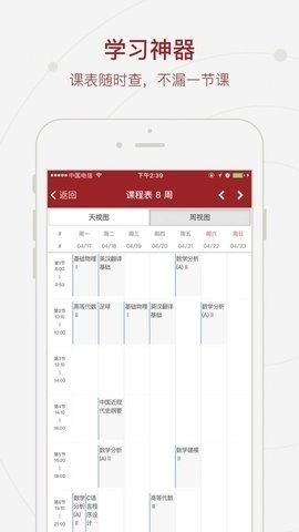 交大移动门户APP官方安卓版