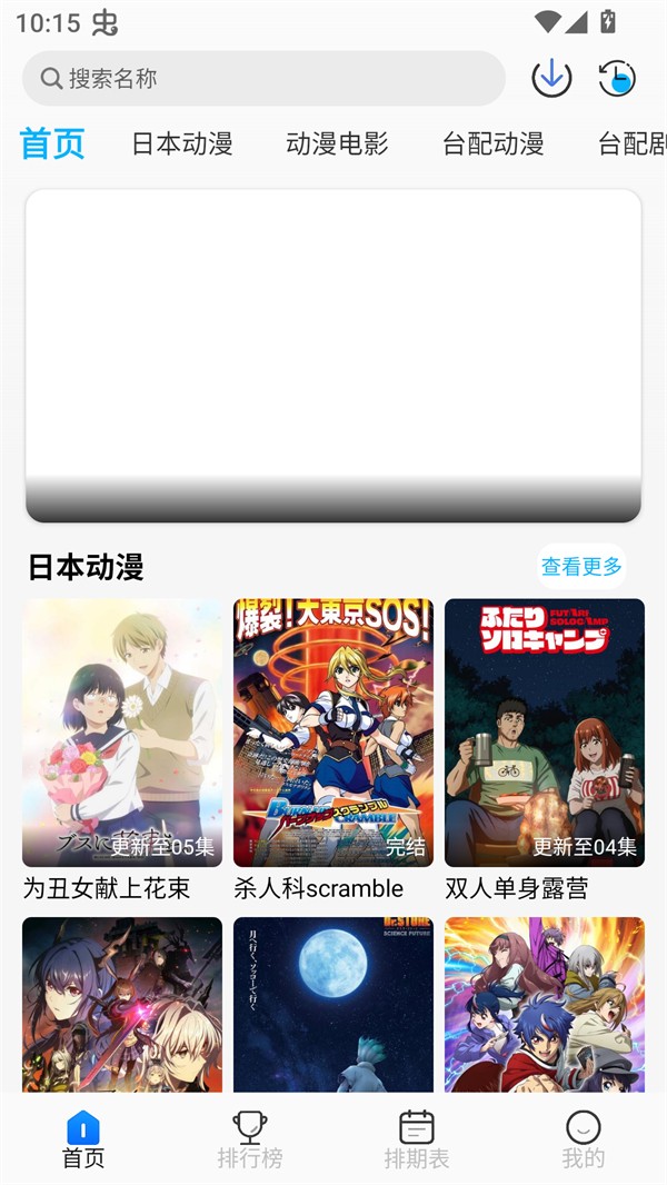 亚托动漫最新正版