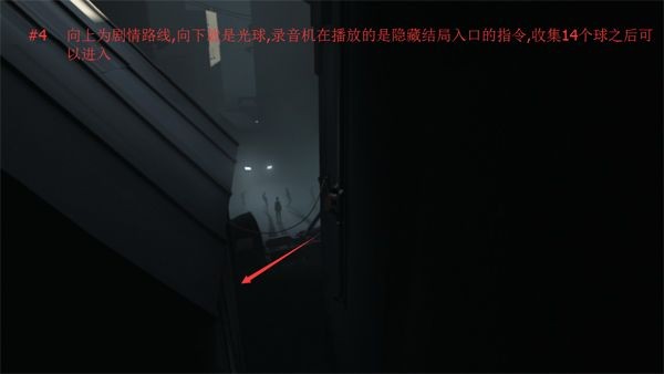 Inside手游