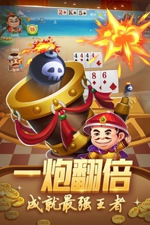 qka中顺游戏手机版