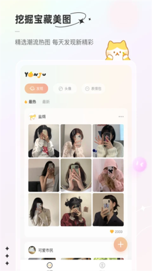 言橘免费版安卓