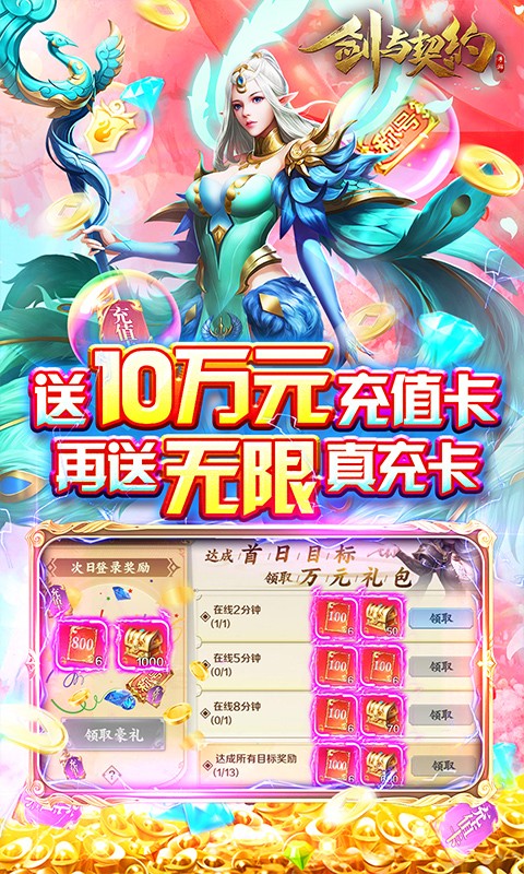 剑与契约ios