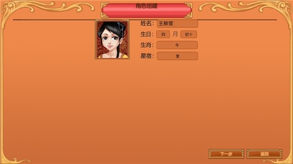 皇后成长计划游戏最新版