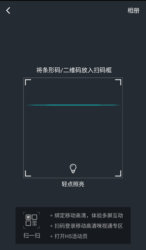 咪咕视频