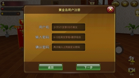 黄金岛棋牌安卓最新版